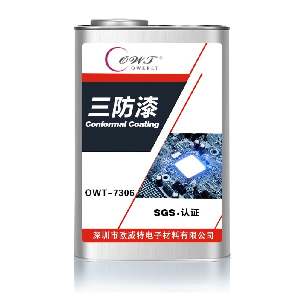 有機(jī)硅三防漆7036